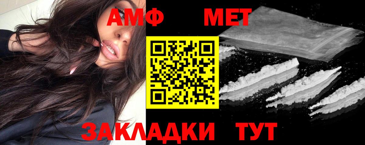 Амфетамин  Вход с VPN  Ханты-Мансийск  Амфетамин Розовый 