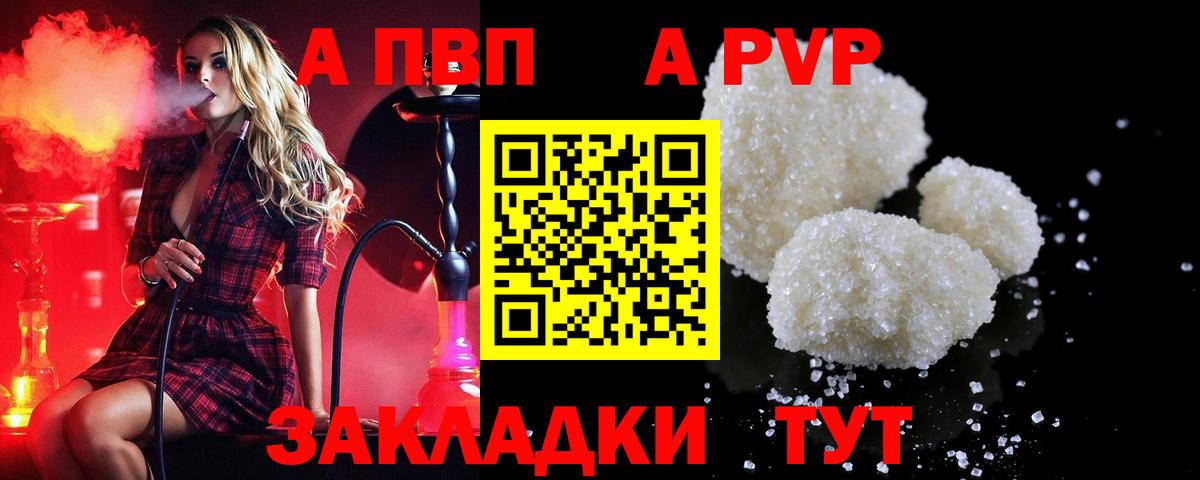 А ПВП крисы CK  Вход с VPN  Alfa_PVP  продажа наркотиков  Альфа ПВП СК  Ханты-Мансийск  A-PVP крисы CK 