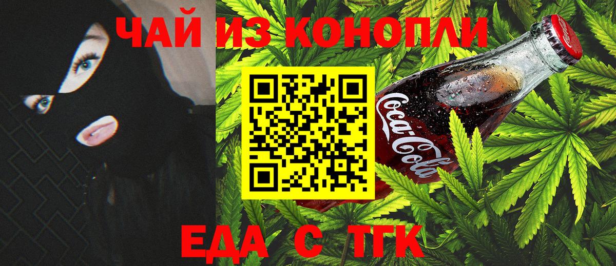 Печенье с ТГК конопля  Вход с VPN  Ханты-Мансийск 