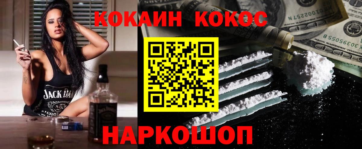Cocaine FishScale Ханты-Мансийск