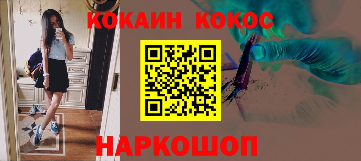 КОКАИН Боливия  Вход с VPN  КОКАИН Эквадор  Ханты-Мансийск 