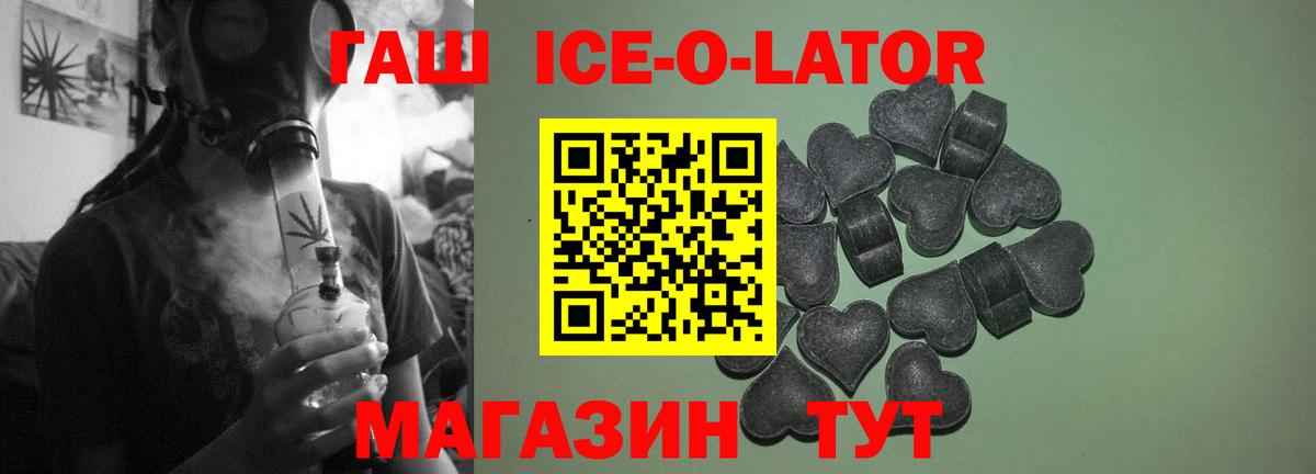 купить наркотики сайты  ГАШИШ ice o lator  Вход с VPN  Ханты-Мансийск 