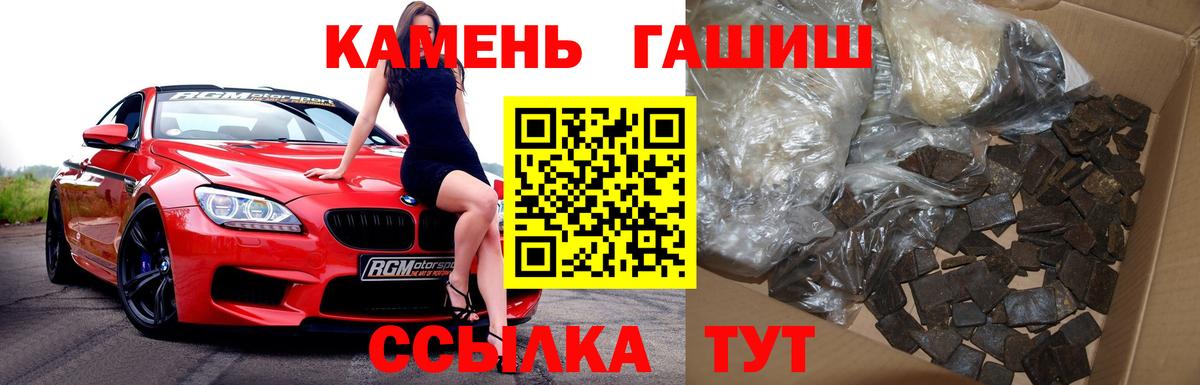 ГАШ hashish Ханты-Мансийск