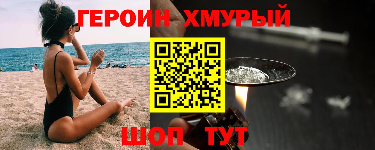 Героин гречка Ханты-Мансийск