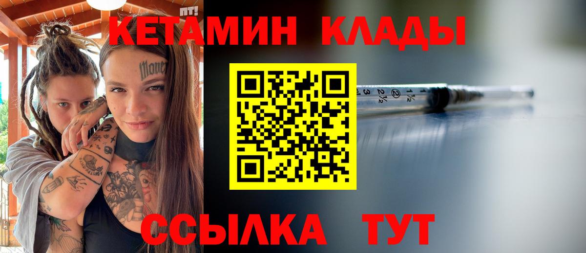 Кетамин ketamine  Кетамин VHQ  Ханты-Мансийск  ОМГ ОМГ вход  Вход с VPN 