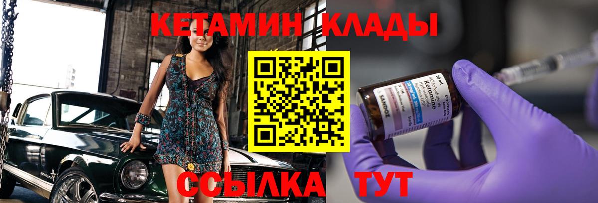 Кетамин ketamine Ханты-Мансийск