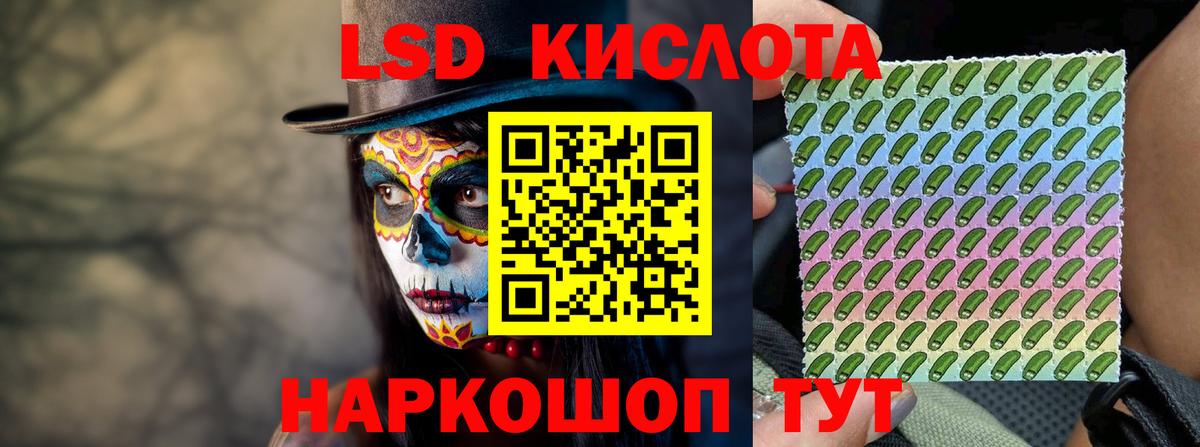 LSD-25 экстази кислота Ханты-Мансийск