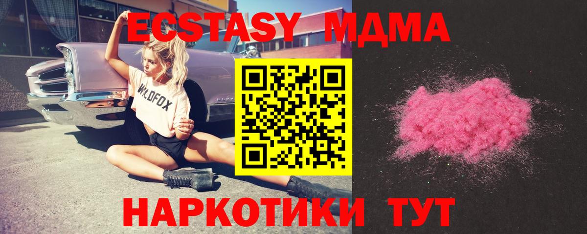 MDMA  MDMA VHQ  Вход с VPN  Ханты-Мансийск  MDMA crystal 