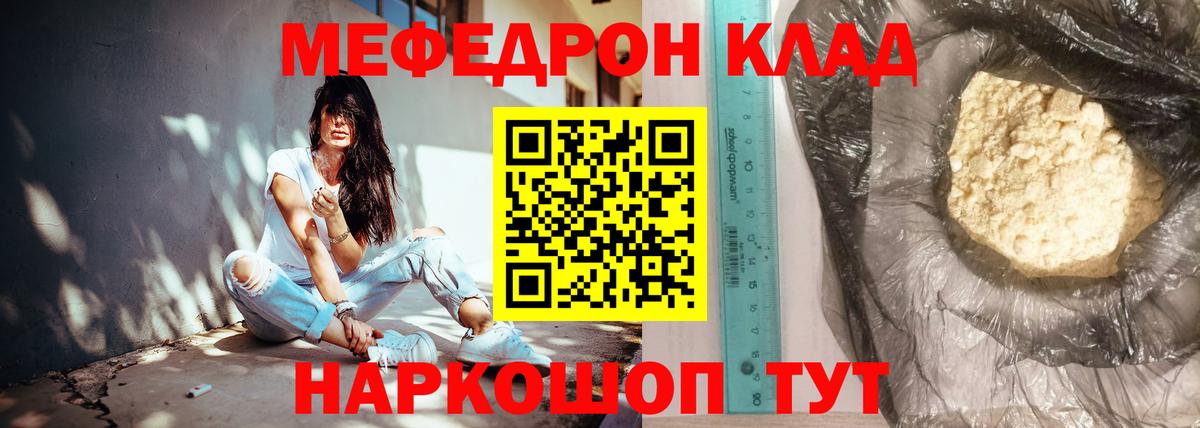 МЯУ-МЯУ mephedrone  МЕФ mephedrone  МЕФ  Вход с VPN  Ханты-Мансийск 