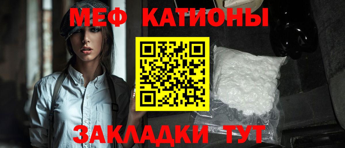 Мефедрон мука Ханты-Мансийск