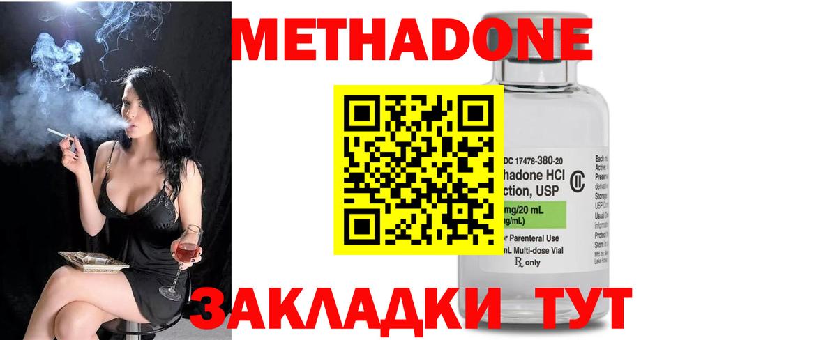 Метадон VHQ  Вход с VPN  Ханты-Мансийск  Метадон methadone 