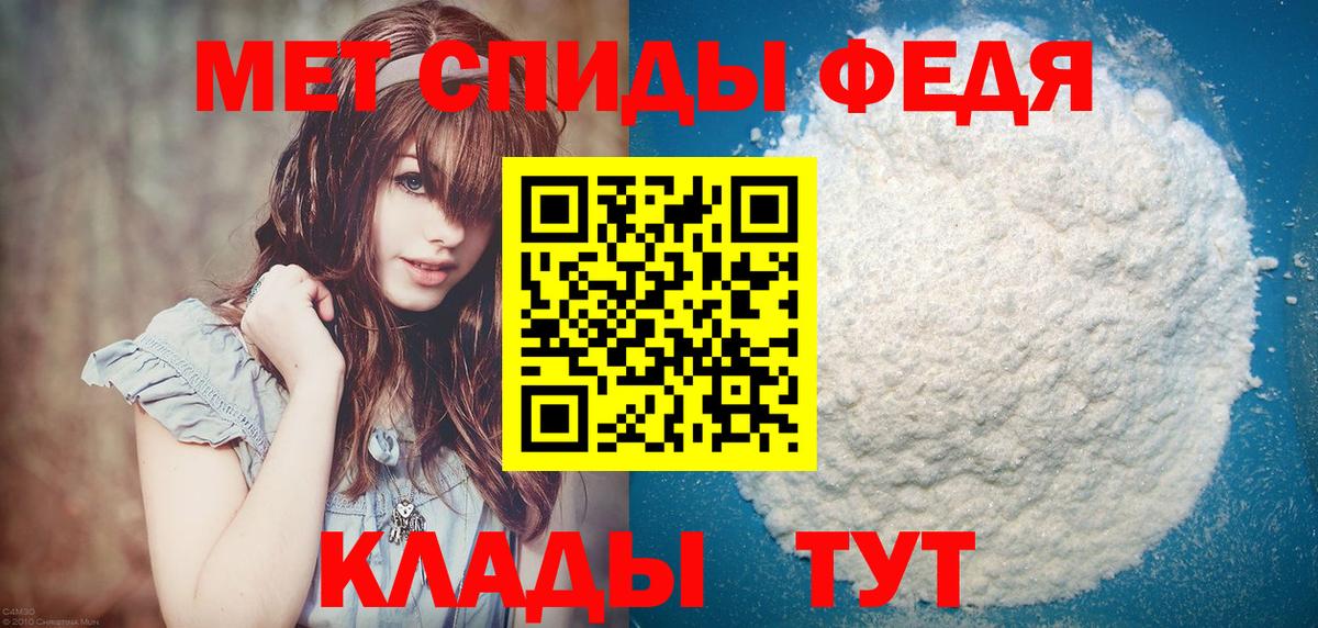 Ханты-Мансийск  МЕТАМФЕТАМИН Декстрометамфетамин 99.9%  Вход с VPN 