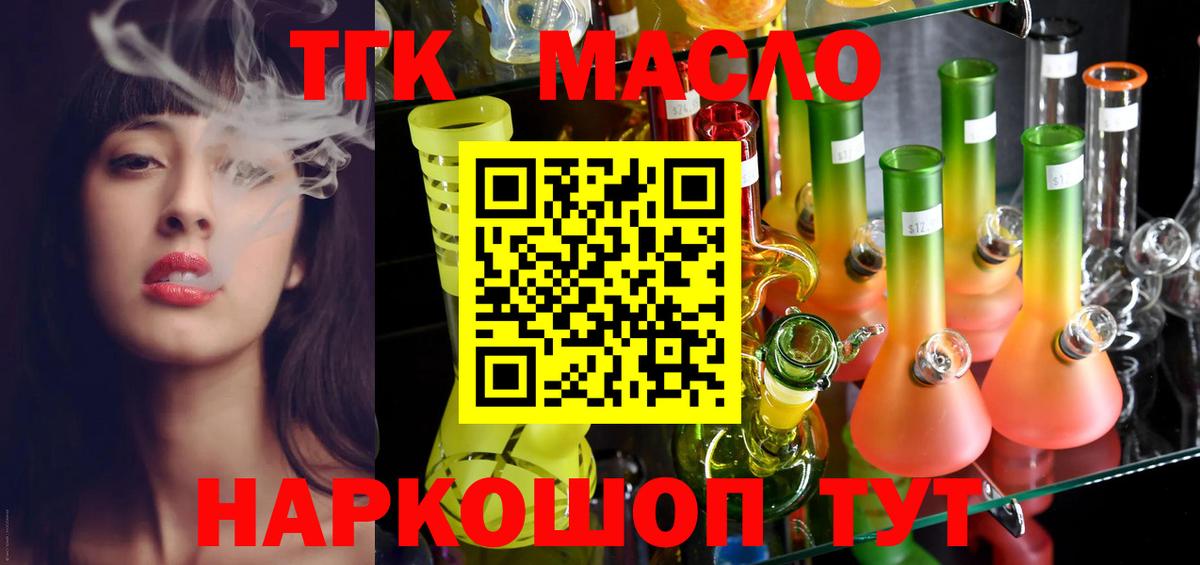 Дистиллят ТГК концентрат Ханты-Мансийск